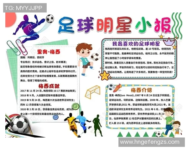 全球足球明星真实姓名全解析与介绍 全球足球明星真实姓名全解析与介绍