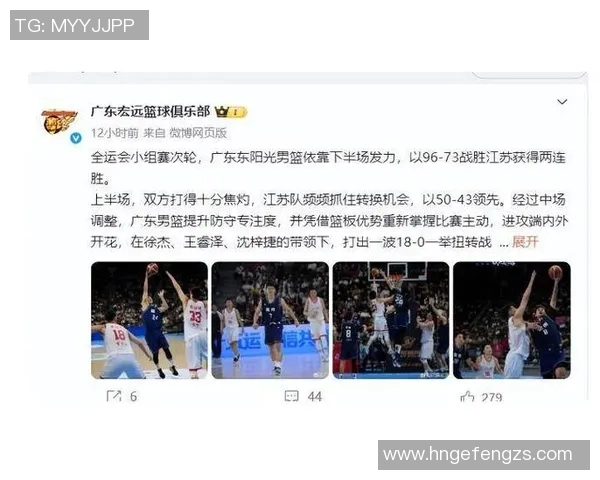 广州篮球队配合引发热议球迷对战术执行和球员默契提出不同看法