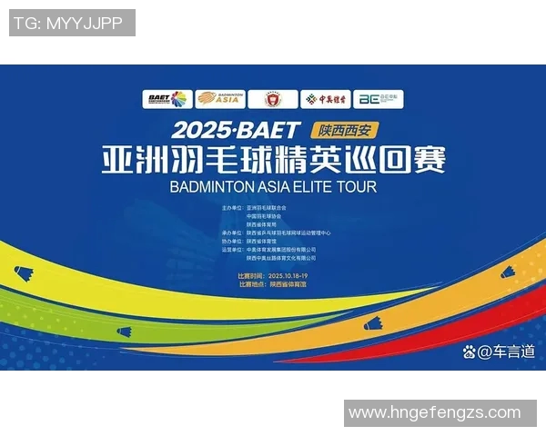 深入分析西安羽毛球队的盯防战术及其在比赛中的应用效果