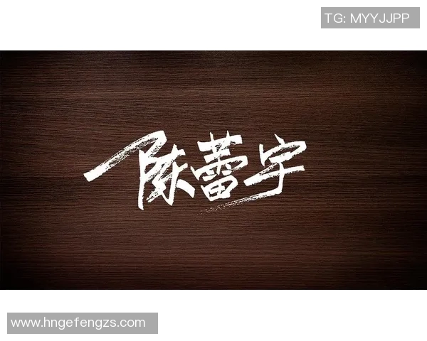 成都篮球队的蜕变之旅从低谷到崛起的奋斗故事与未来展望