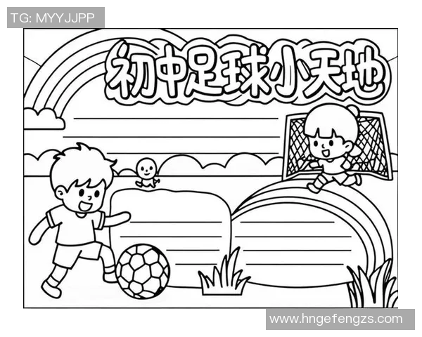 汉字的魅力与足球的激情交融在一起的神奇明星之旅