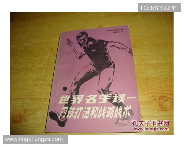 深圳网球队与北京网球队赛后分析力量对比与战术探讨